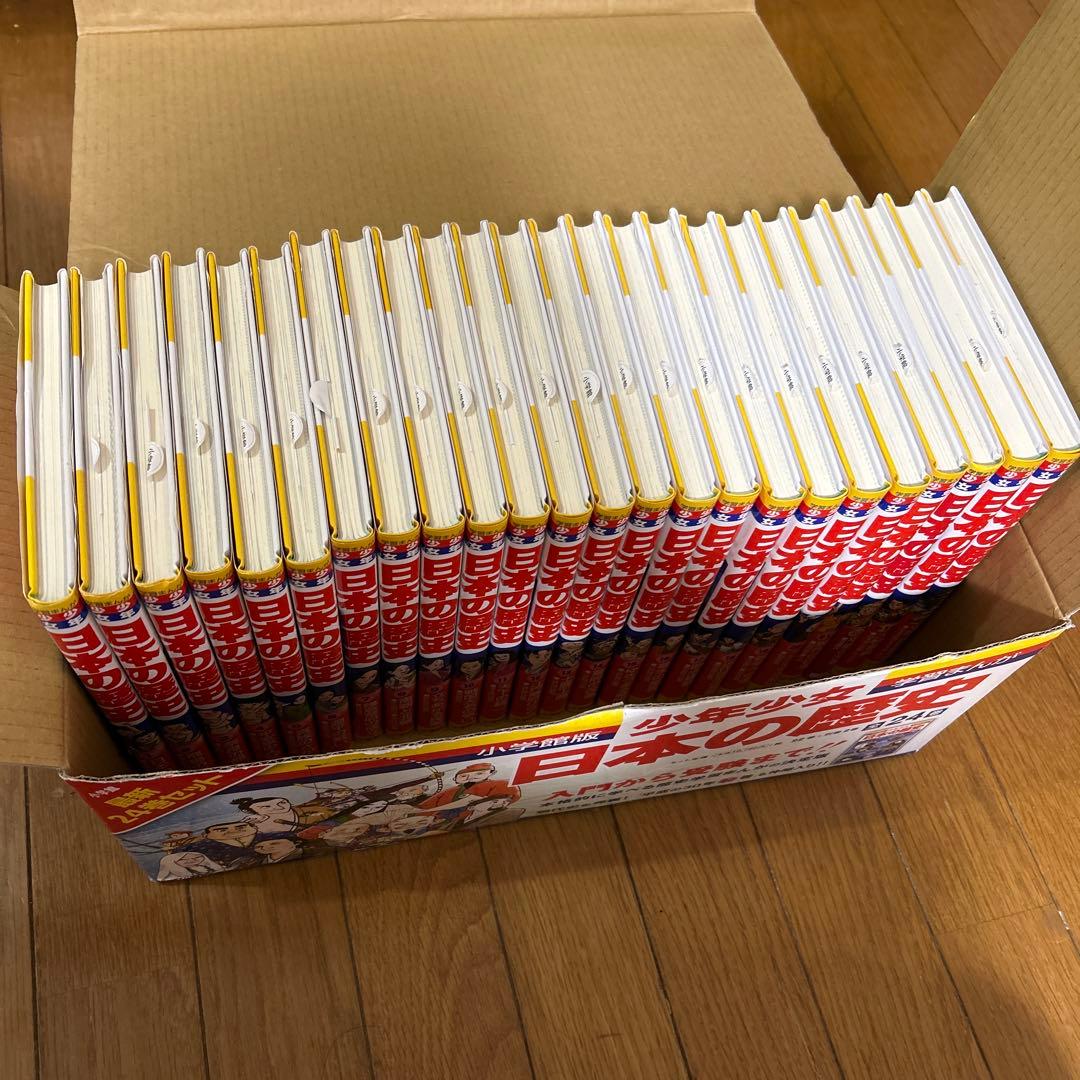 小学館 日本の歴史24巻セット　特典付