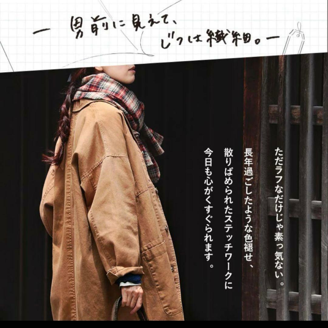 Soulberry 地図より本と旅に出る。ゆったり想いを巡らすコート　4L