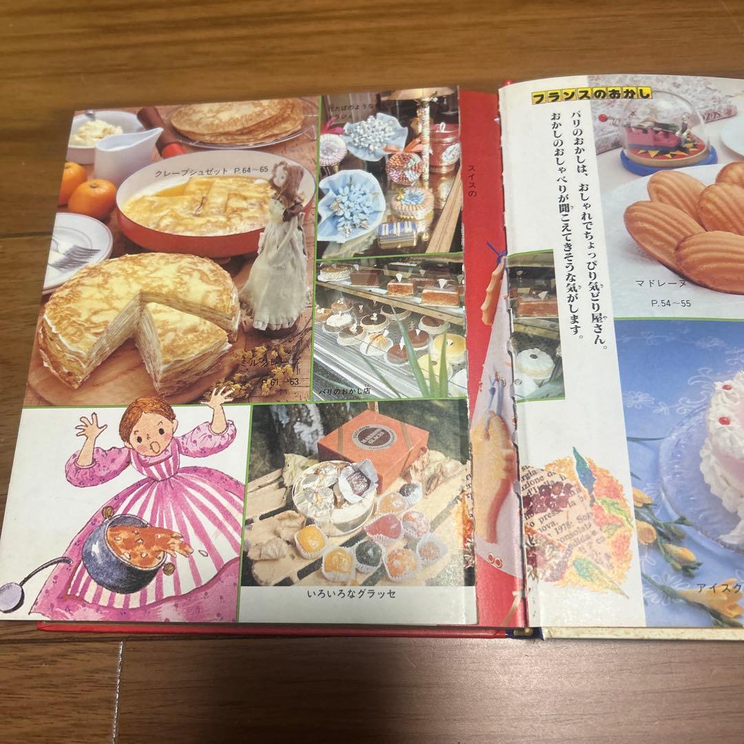世界のおかし作り 今田美奈子　小学館　ミニレディー百科　サイン入り希少本