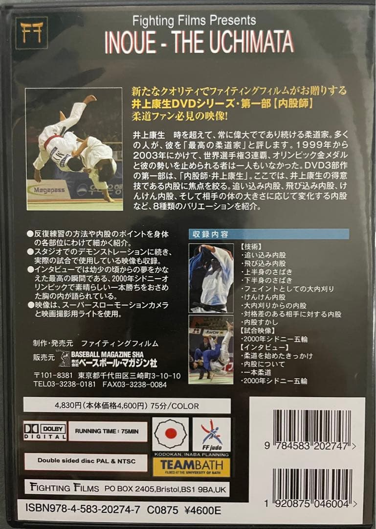 ★井上康生★DVD3枚★内股師★柔道