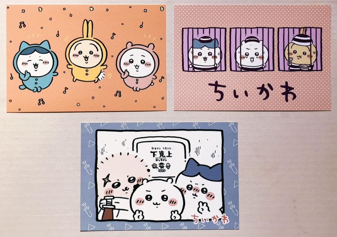 ちいかわ 単行本 1～7巻 セット ポストカード付き