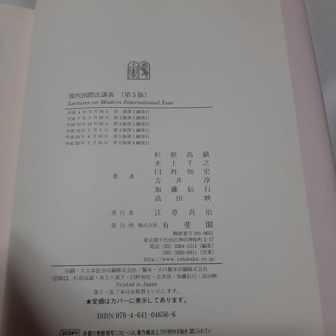 法律本●9冊セット●民法●民事訴訟法・民事執行法・国際法・改正会社法・少年法