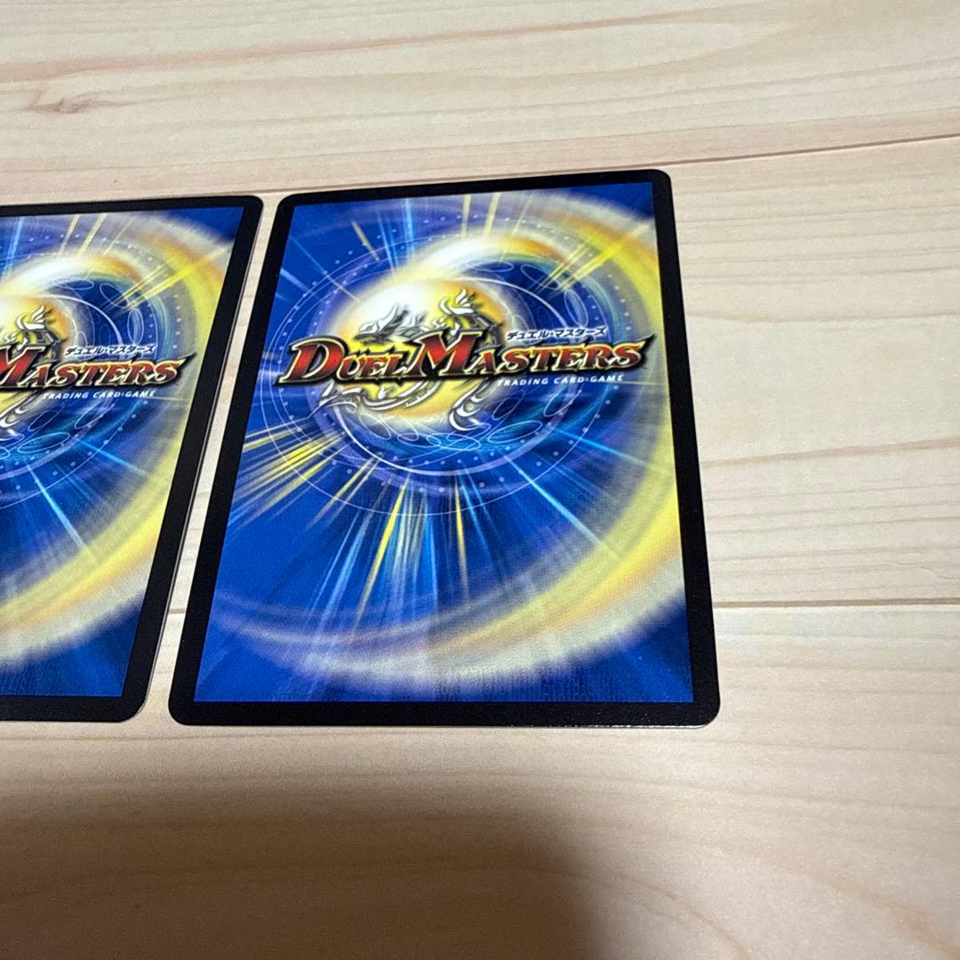 デュエルマスターズ ドギラゴン王道 2枚セット