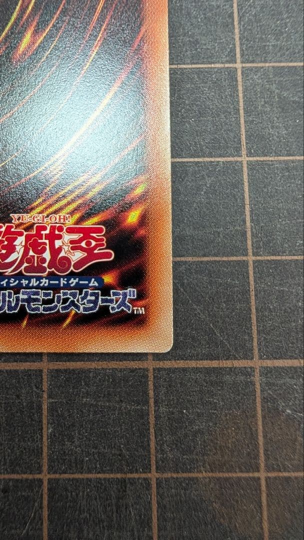 【美品】遊戯王 ヴァレルロードSドラゴン 20thシークレット