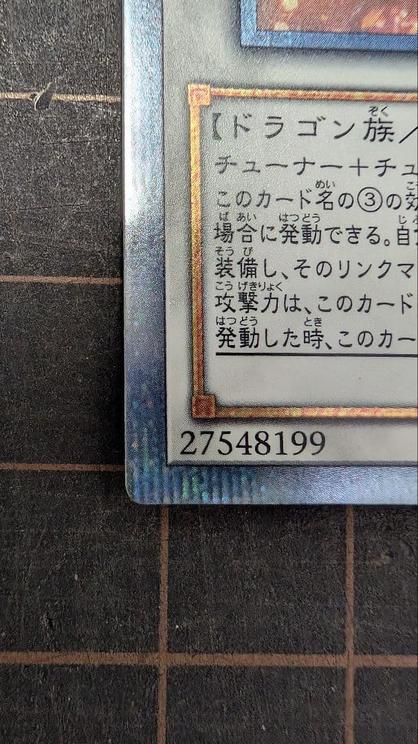 【美品】遊戯王 ヴァレルロードSドラゴン 20thシークレット
