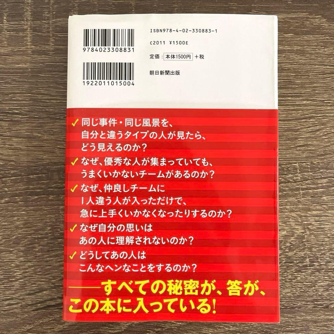 人生の法則 : 「欲求の4タイプ」で分かるあなたと他人 岡田斗司夫 初版