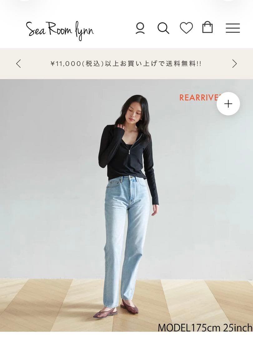 Sea Room lynn ライトブルーデニム 25インチ