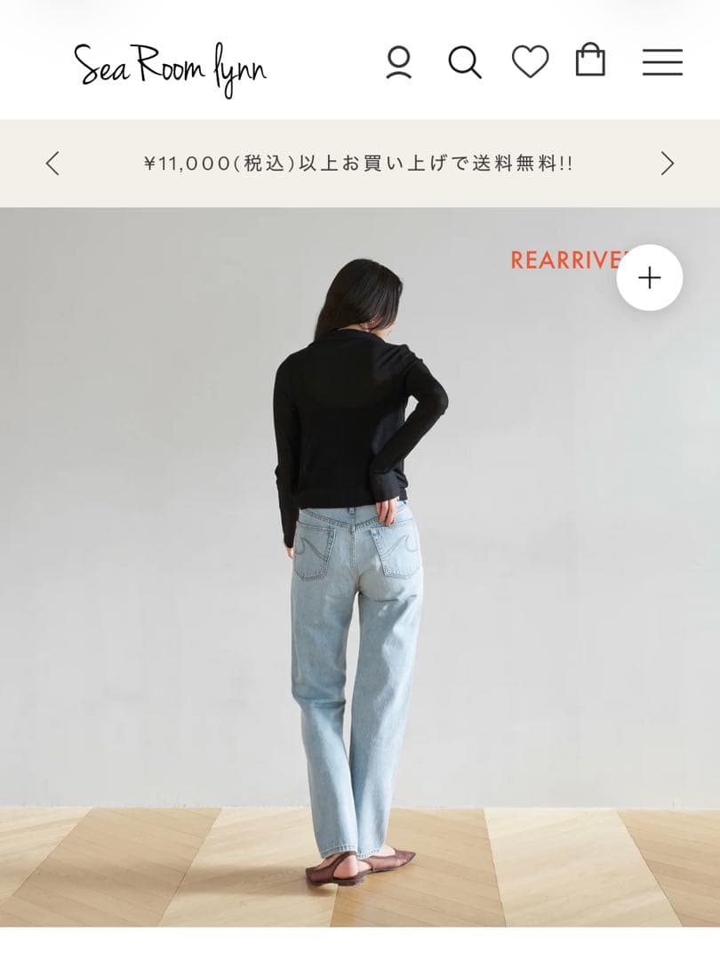 Sea Room lynn ライトブルーデニム 25インチ