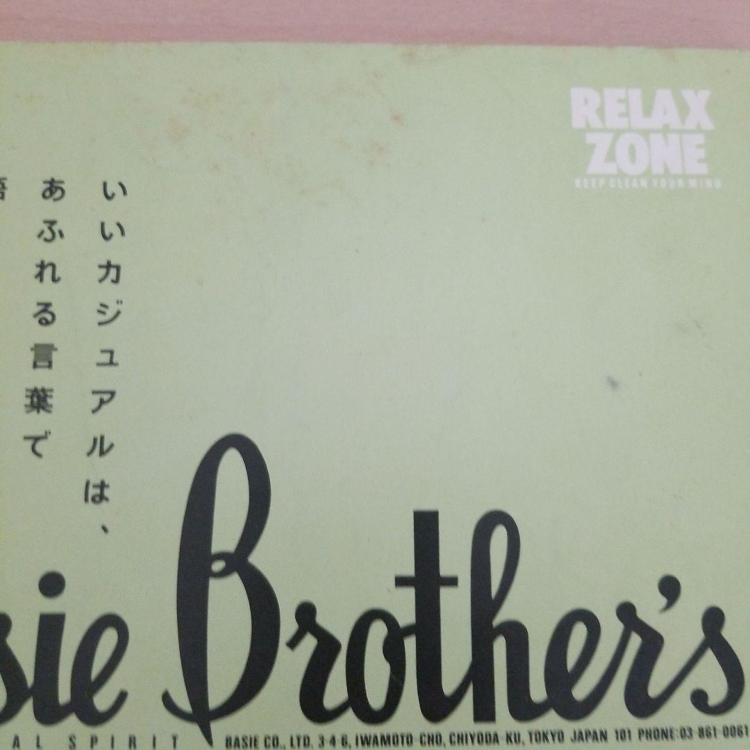 スタジオ・ボイス