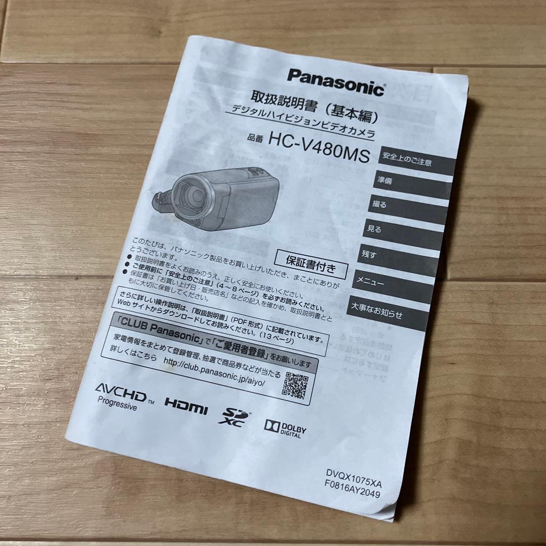 Panasonic HC-V480MS ビデオカメラ 2021年製