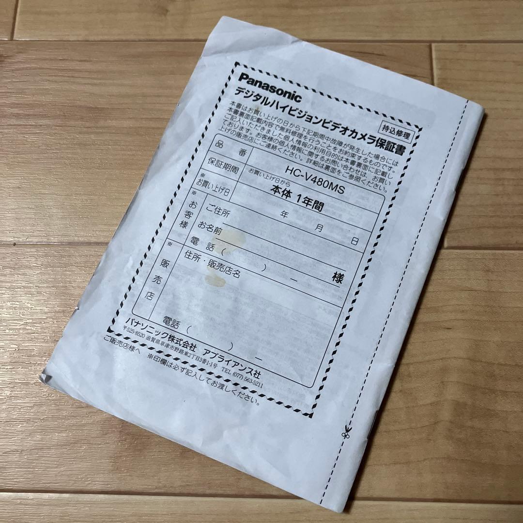 Panasonic HC-V480MS ビデオカメラ 2021年製