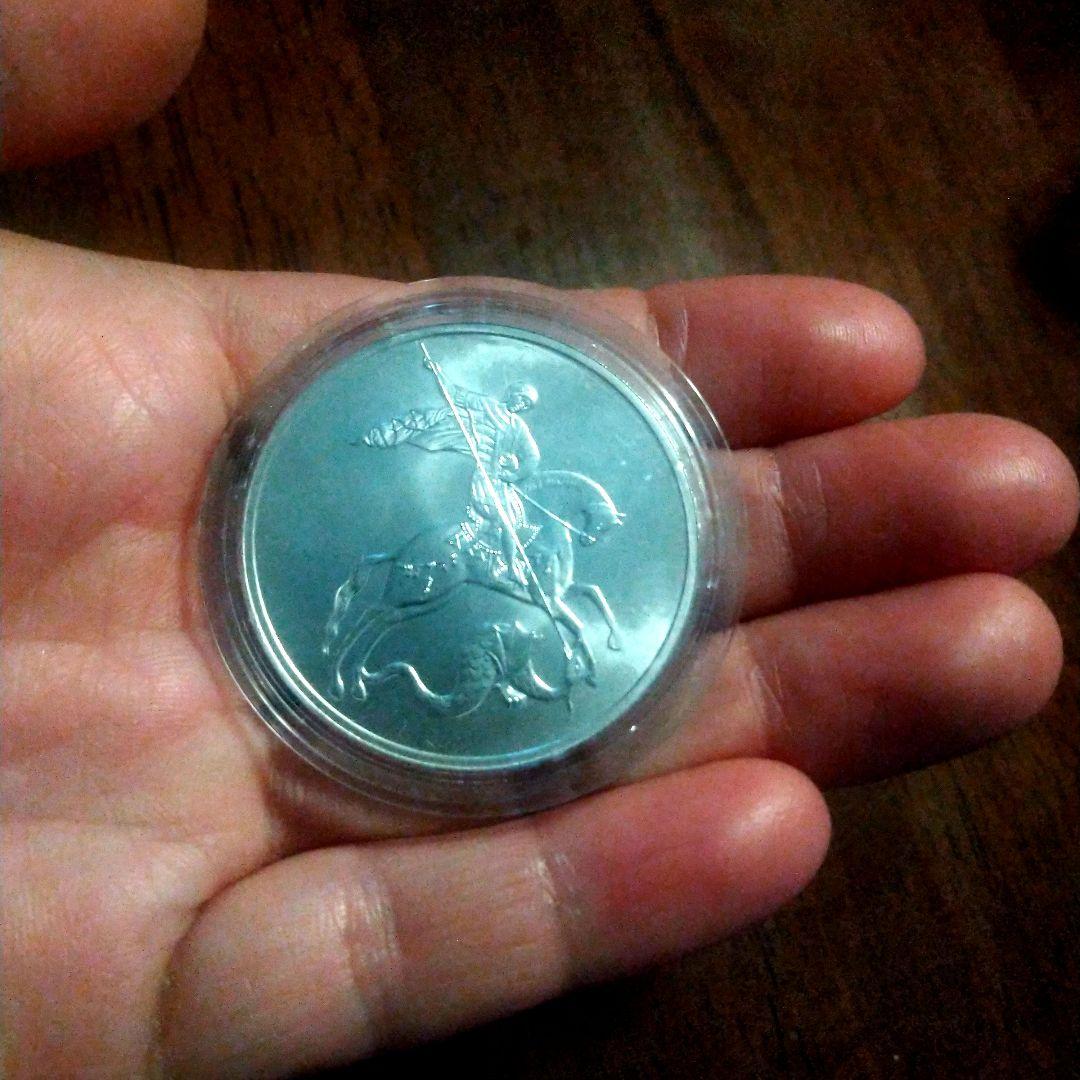 2009年 3ルーブル硬貨 二頭の鷲