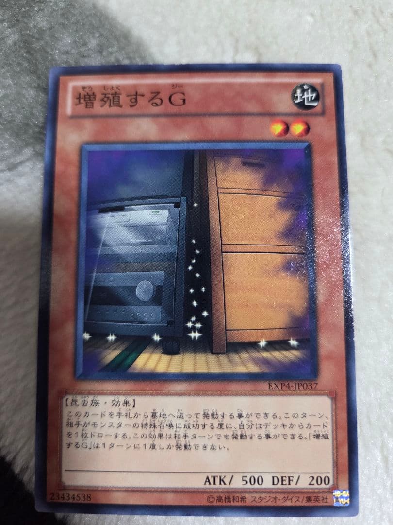 た*ま様 【傷あり】遊戯王 増殖するG 3枚セット EXP4