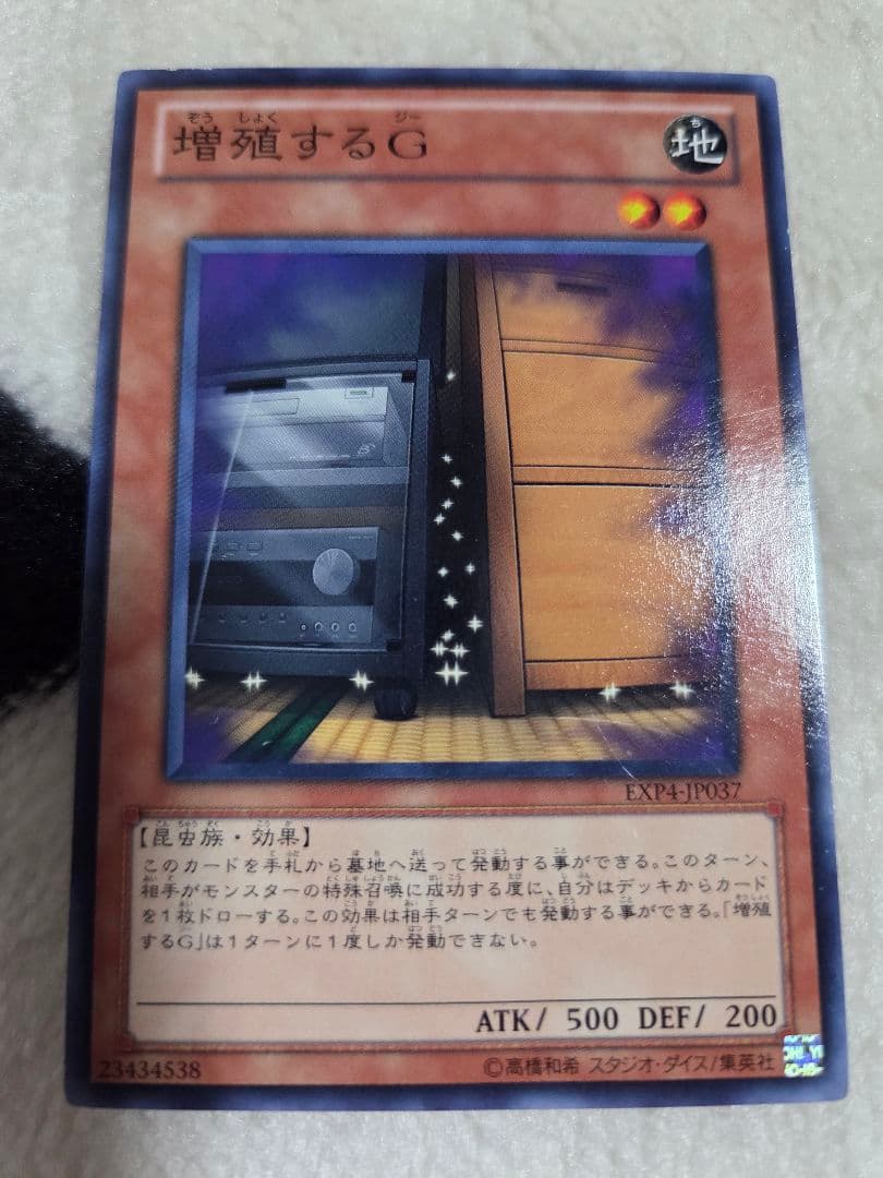 た*ま様 【傷あり】遊戯王 増殖するG 3枚セット EXP4