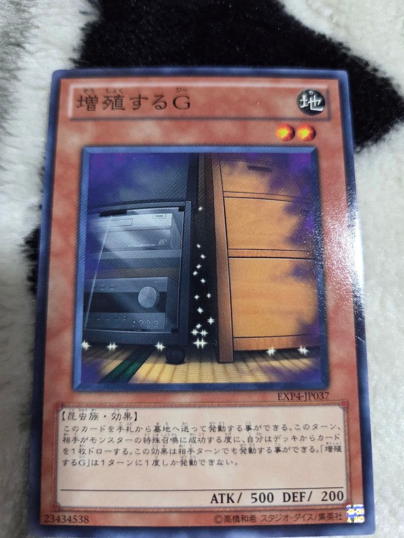 た*ま様 【傷あり】遊戯王 増殖するG 3枚セット EXP4