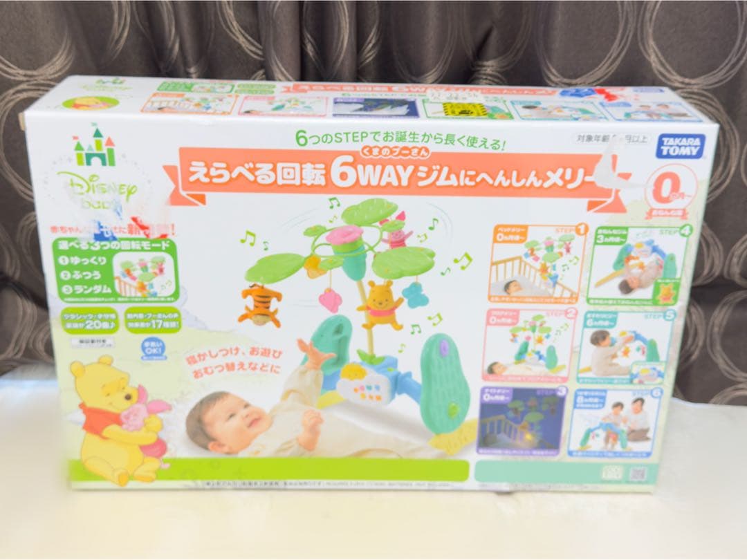 【美品】プーメリー くまのプーさん えらべる回転 6WAYジムにへんしんメリー
