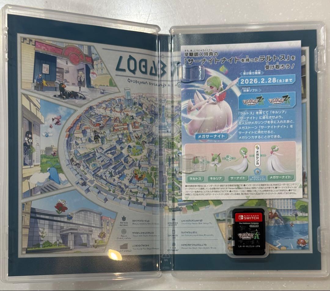 ポケモンレジェンズ ZA Switch ソフト　おまけ付き