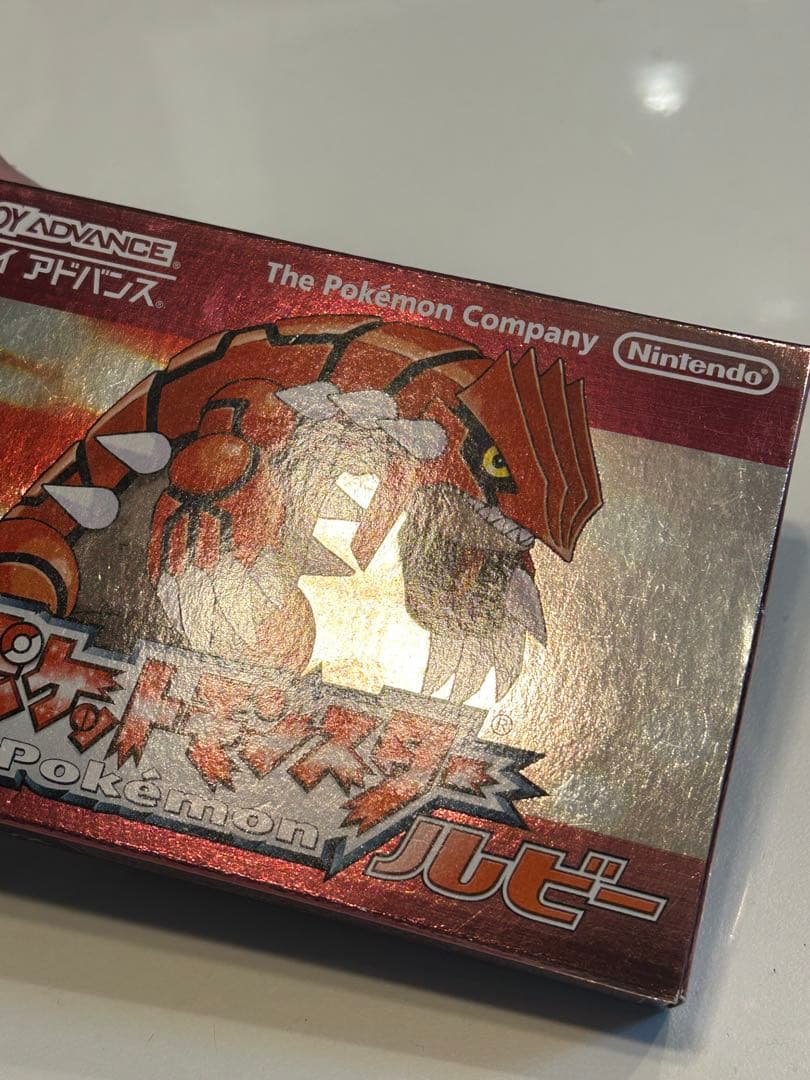 ポケモン　ルビー　箱あり　コレクション品　状態良好　ソフト　GBA