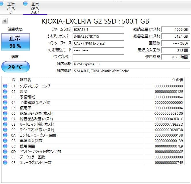 キオクシア KIOXIA SSD 500GB NVMe M.2