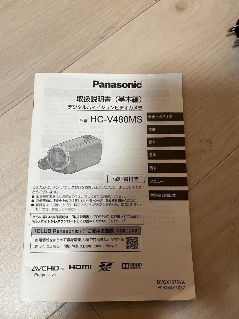 Panasonic HC-V480MS 90倍ズーム 手ブレ補正 バッテリー2本