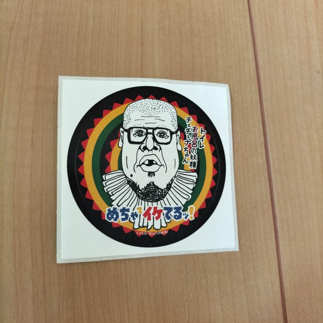 めちゃイケ お風呂セット