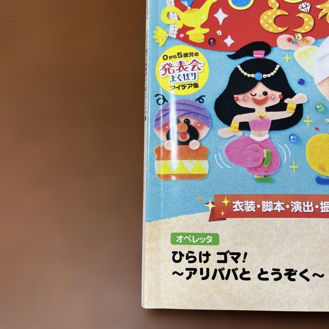 ひらけゴマ! アリババととうぞく