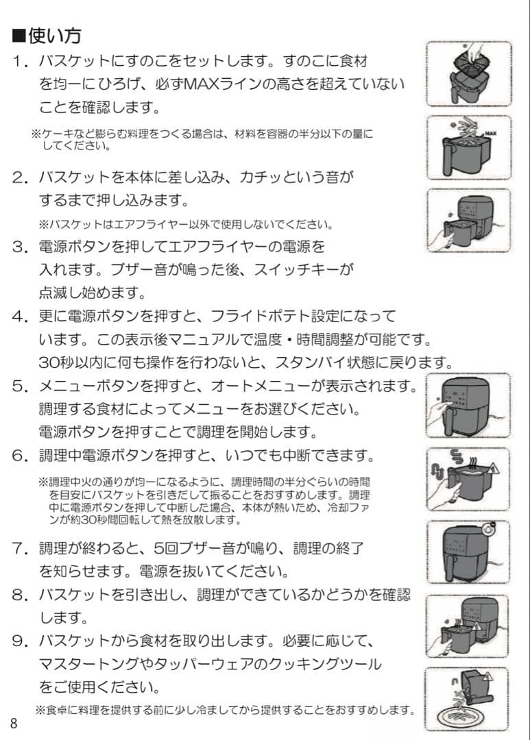 【新品】タッパーウェア エアフライヤー ノンフライヤー