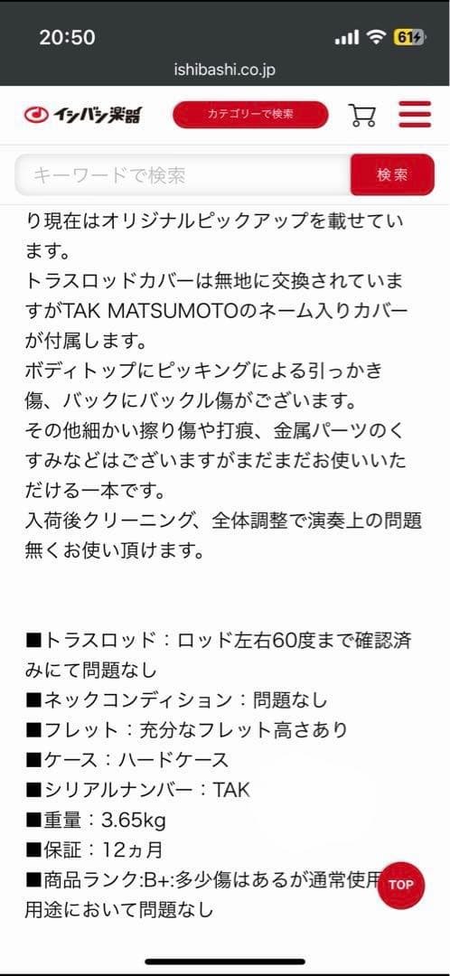 Gibson Tak DC Custom 3.65kg フレット/ナット交換済