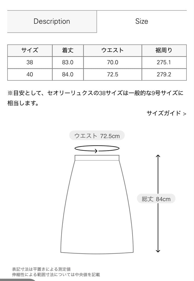 theory luxe 新品　ロングスカート　春夏　40