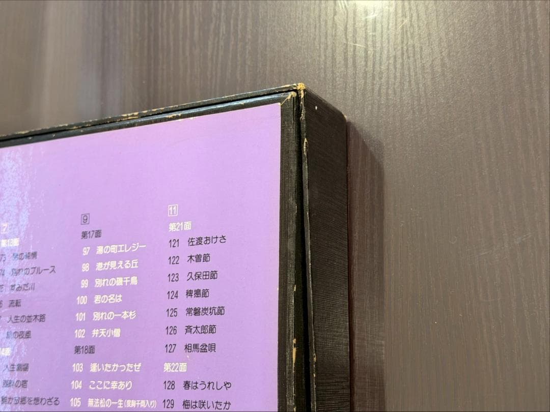 美空ひばり 全集 歌ひとすじ LP11枚＋歌詞集＋サイン色紙付 レコード