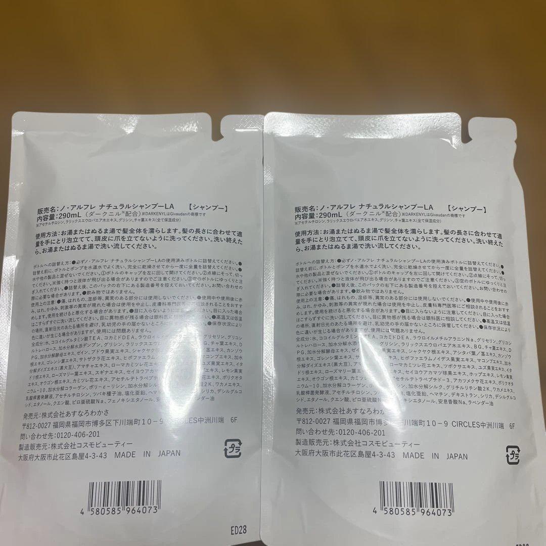 noireflet ナチュラルシャンプー ラベンダー 220ml