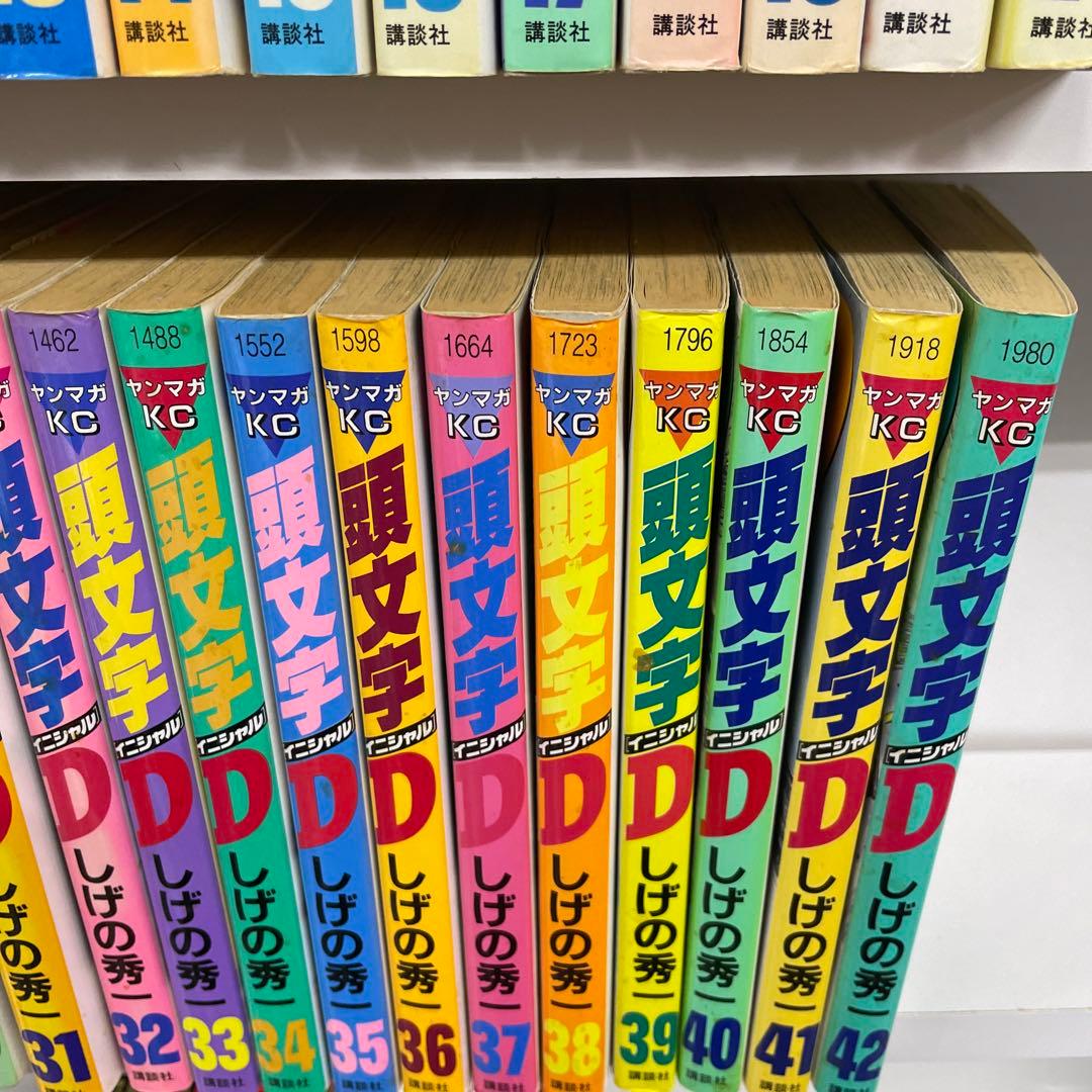 頭文字(イニシャル)D 1〜42    43冊セット
