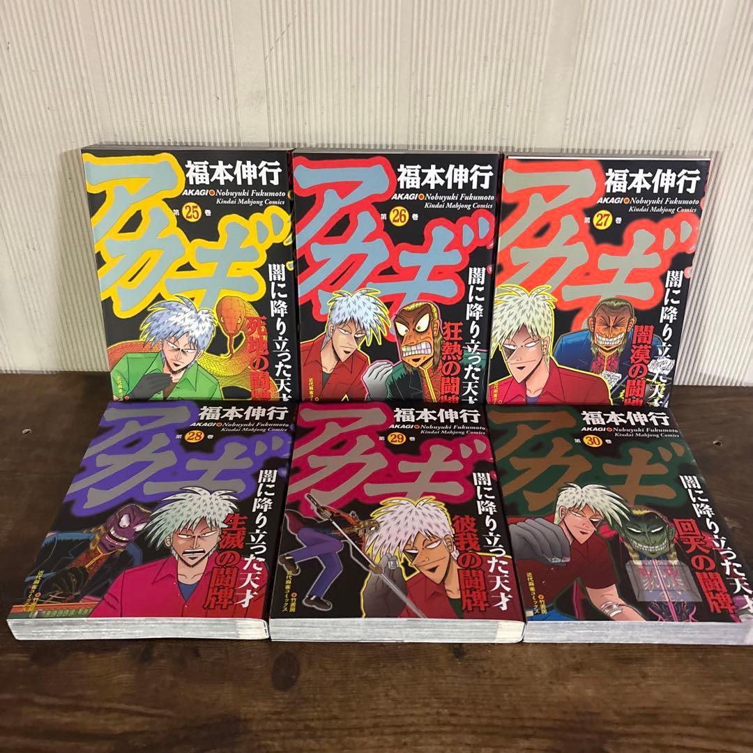 アカギ 1巻〜36巻 全巻セット 完結 福本伸行 著