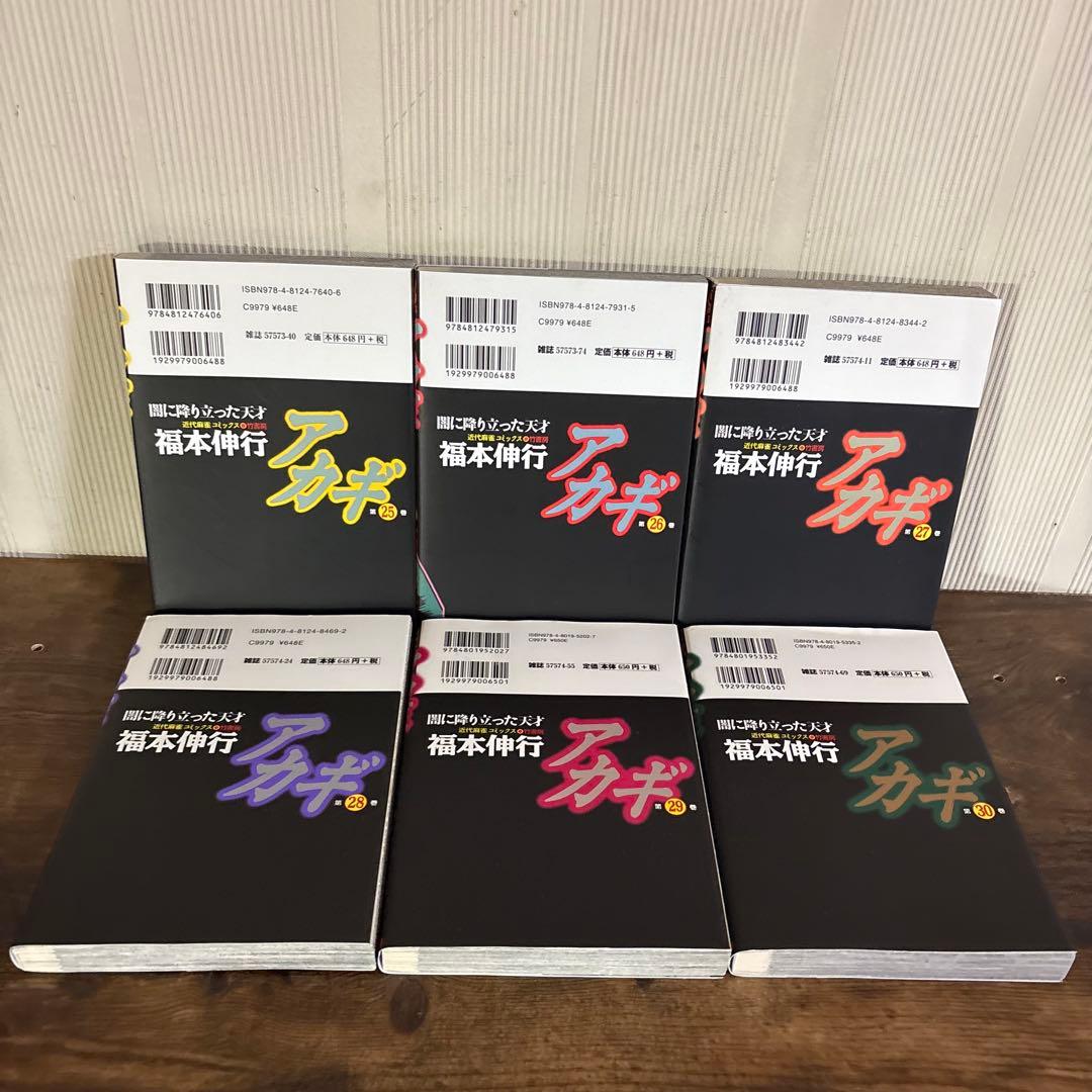 アカギ 1巻〜36巻 全巻セット 完結 福本伸行 著