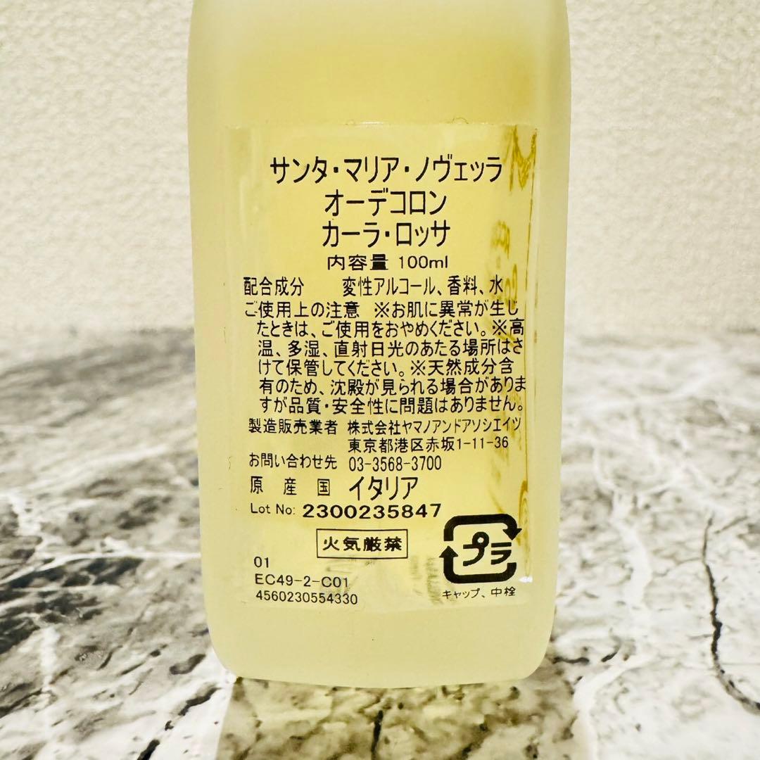 サンタマリア ノヴェッラ オーデコロン カーラロッサ 100ml