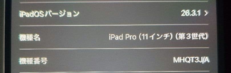 iPad Pro 11インチ 第3世代 m1チップ Wi-Fiモデル 128gb