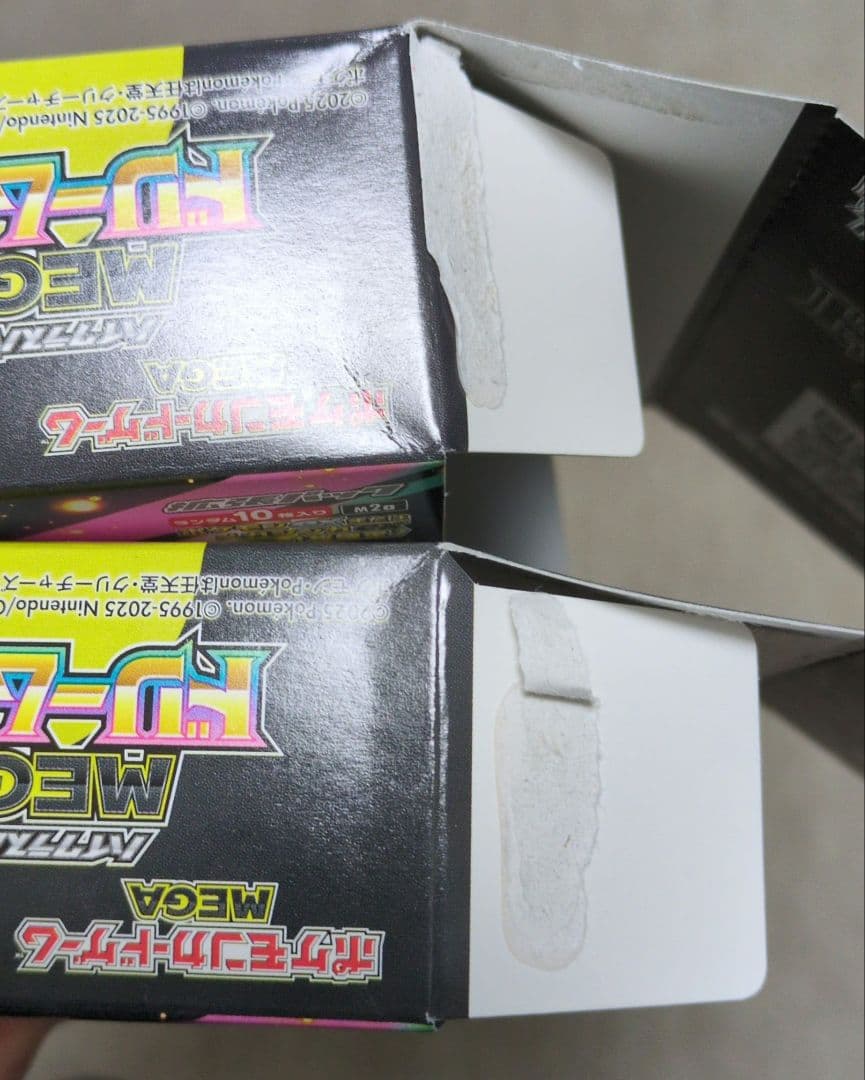 メガドリームex ペリペリ付き空箱 15箱