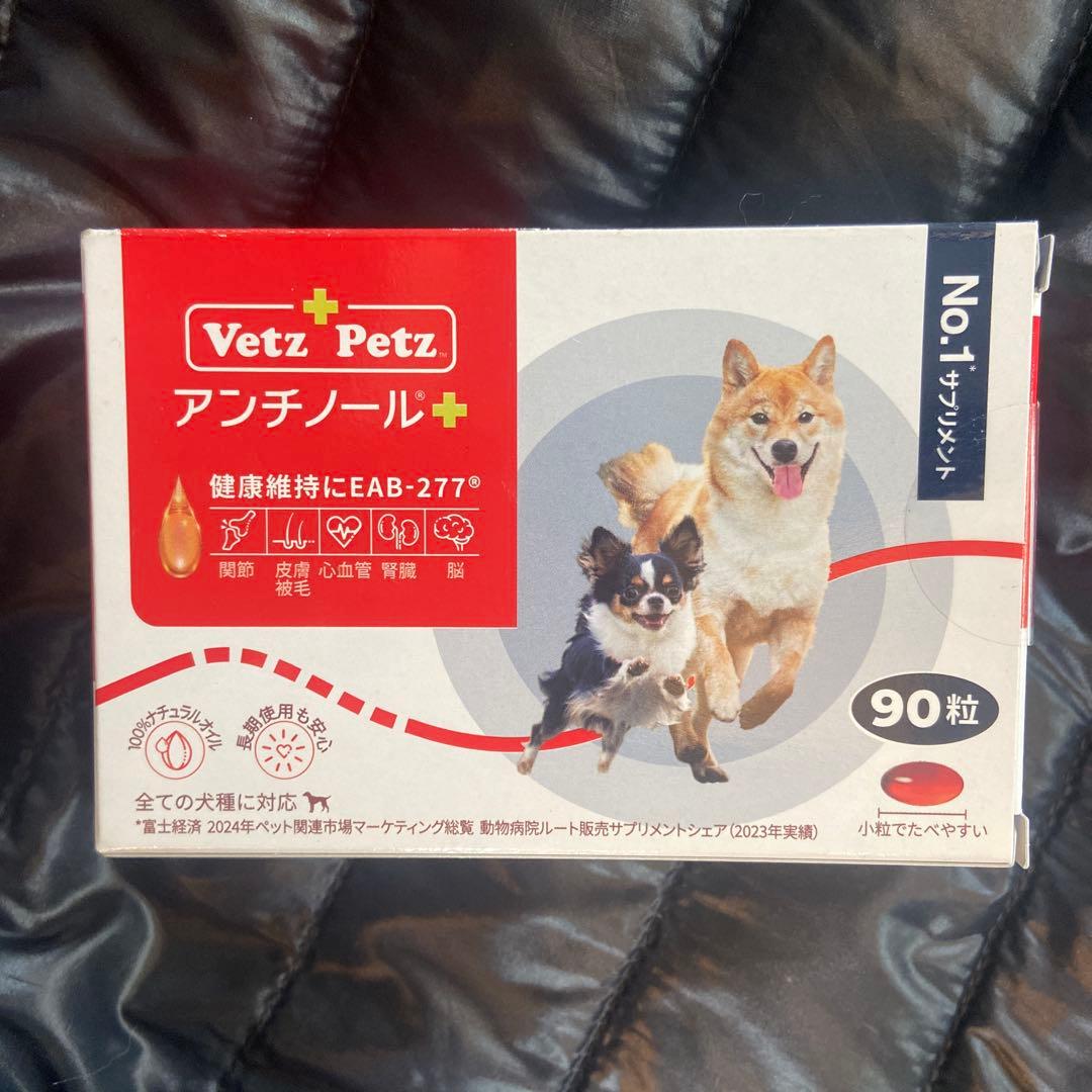 VetZ Petz アンチノール 150粒