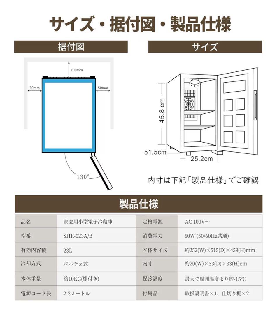 Shelddi 小型冷蔵庫 23L 静音 省エネ ミニ一人暮らし　コンパクト