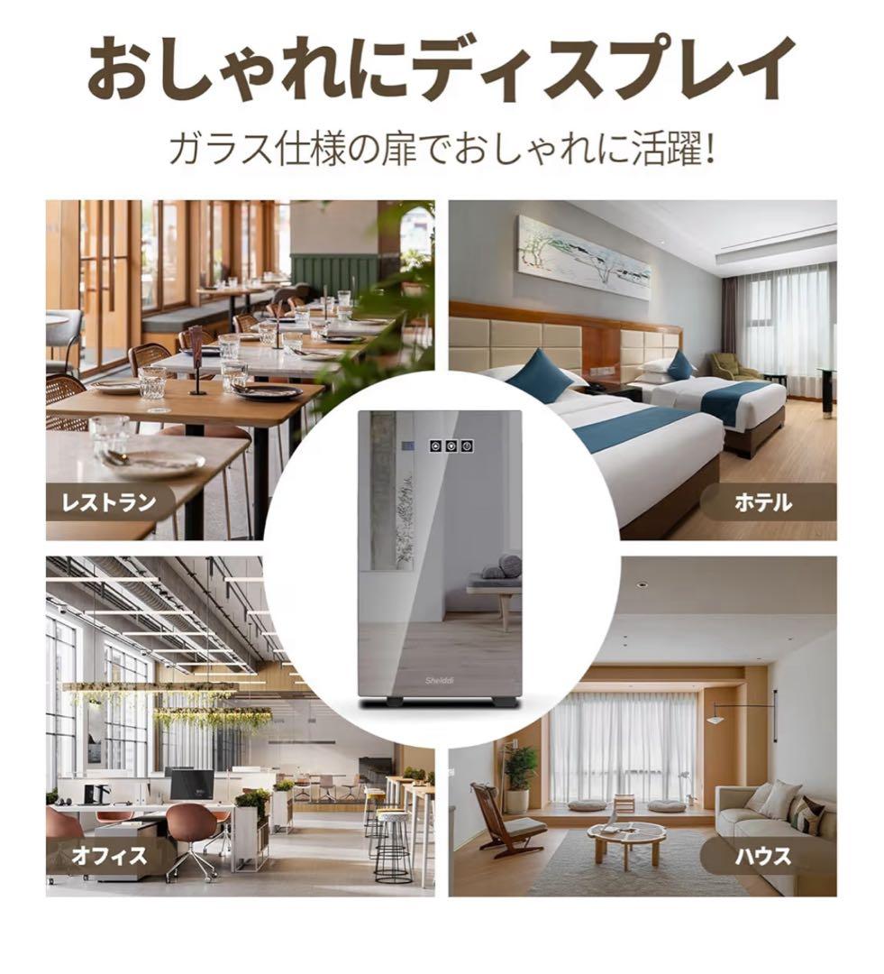Shelddi 小型冷蔵庫 23L 静音 省エネ ミニ一人暮らし　コンパクト