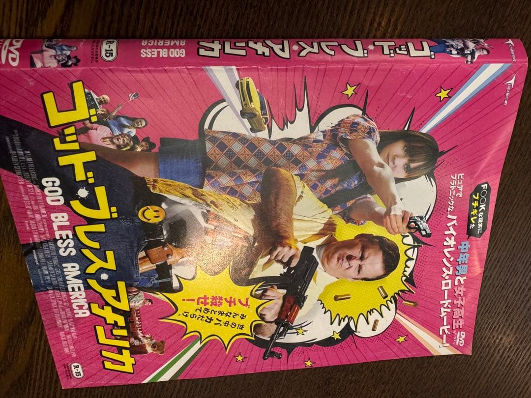 ゴッド・ブレス・アメリカ DVD 中古（レンタルUP）