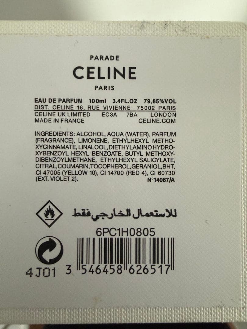 CELINE PARADE 香水 ユニセックス