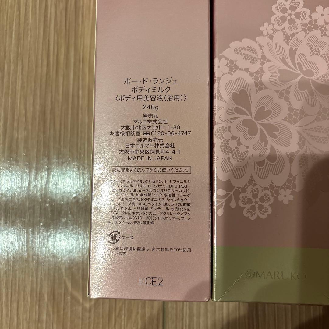 MARUKO PEAU DE L'ANGE ボディミルク 240g