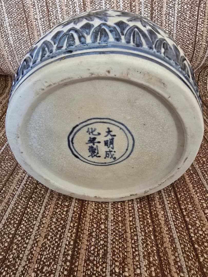大明成化年製壺