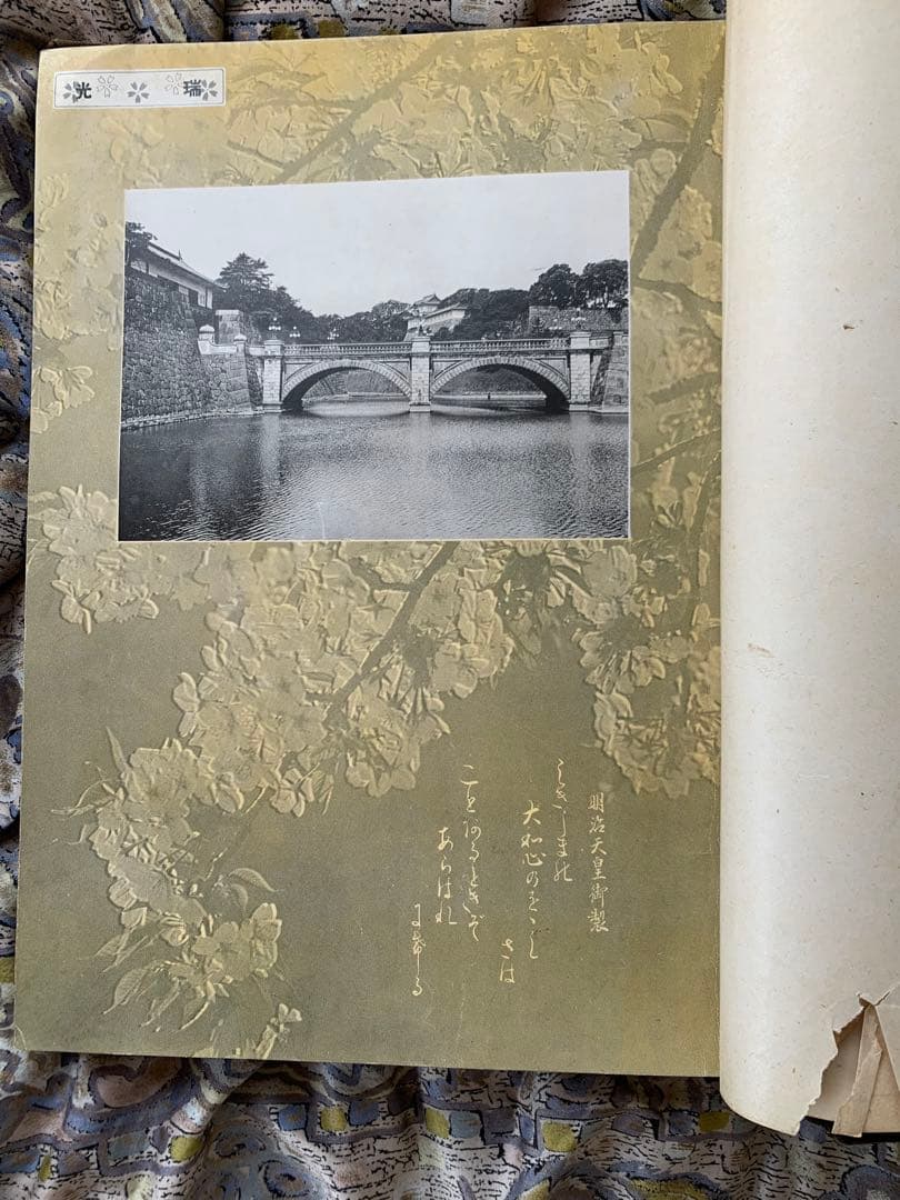 レトロ　支那事変記念写真帖　永田部隊