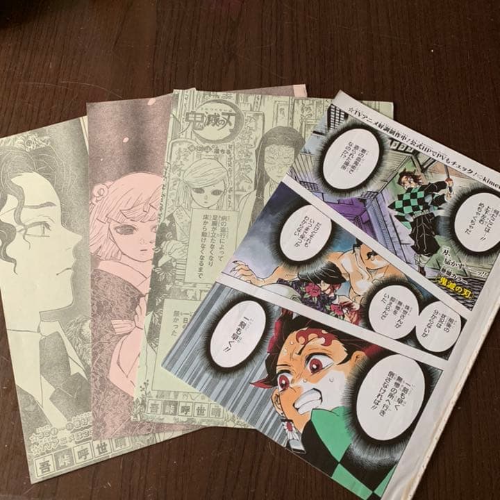 週刊少年ジャンプ　切り抜き
