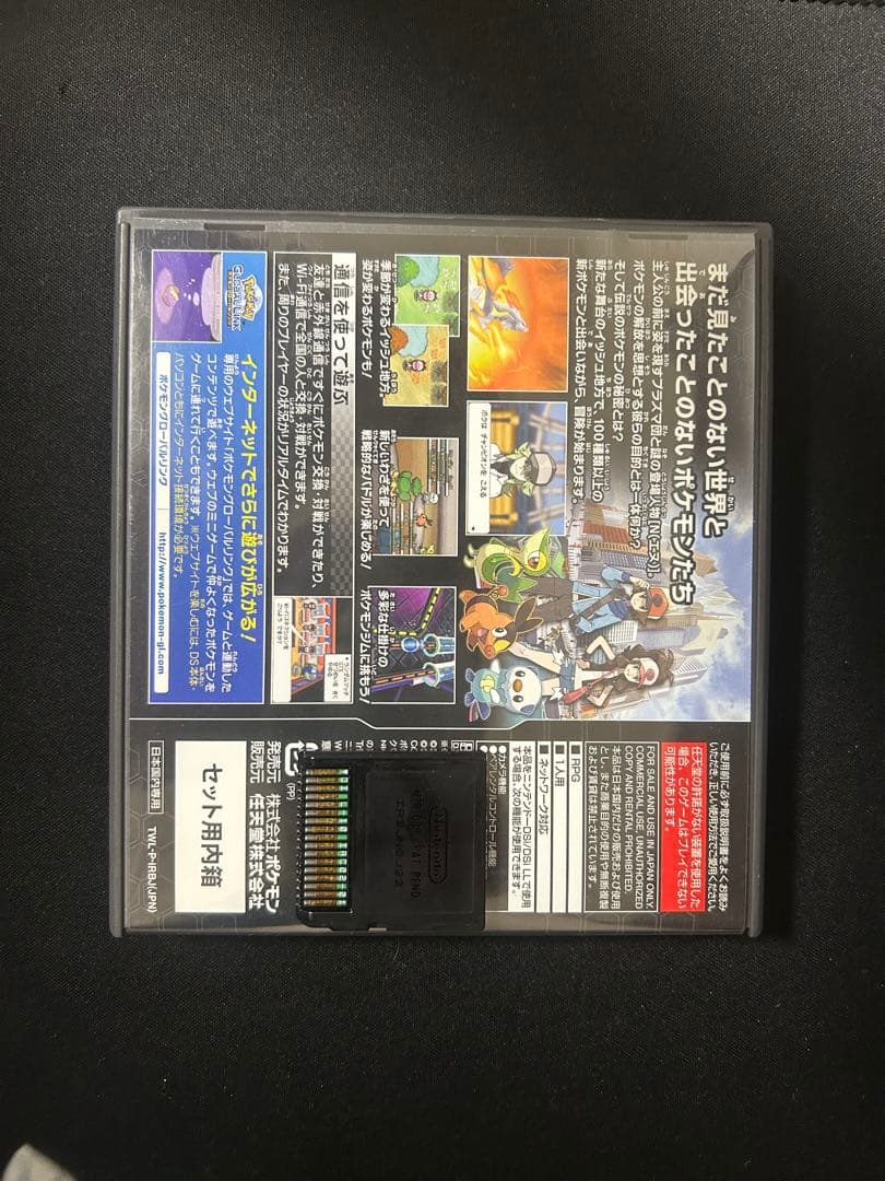 ポケモン　ブラック　ホワイト　リバティチケット未使用　レックウザ　ジラーチ