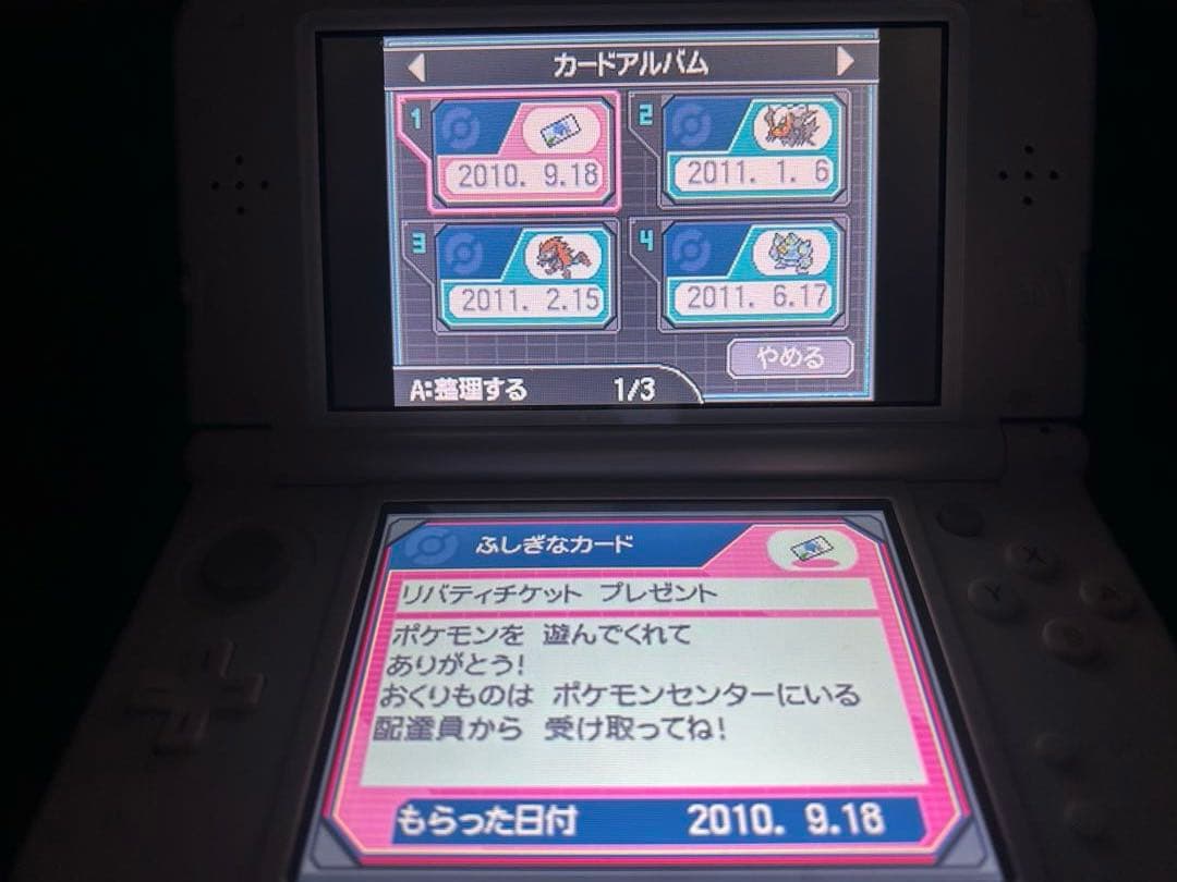 ポケモン　ブラック　ホワイト　リバティチケット未使用　レックウザ　ジラーチ