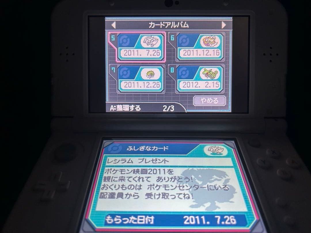 ポケモン　ブラック　ホワイト　リバティチケット未使用　レックウザ　ジラーチ