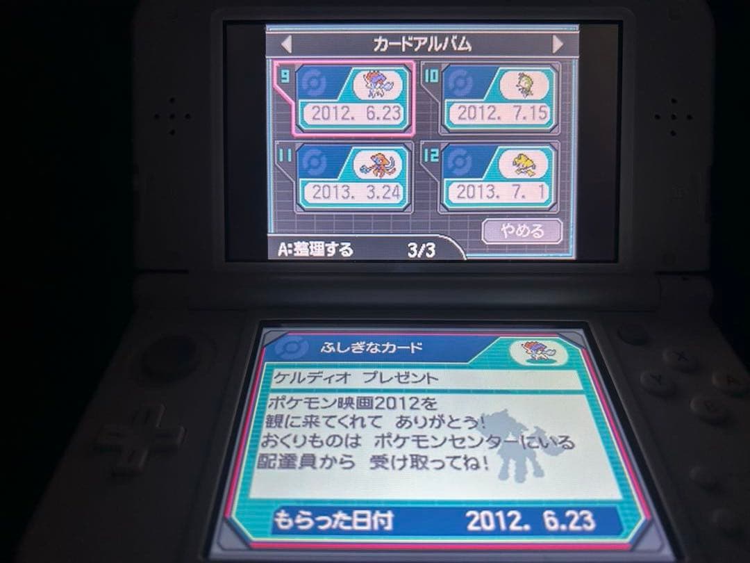 ポケモン　ブラック　ホワイト　リバティチケット未使用　レックウザ　ジラーチ